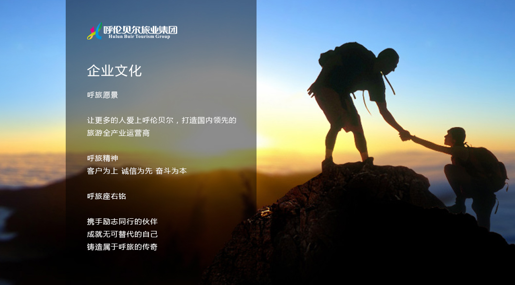 企業(yè)文化